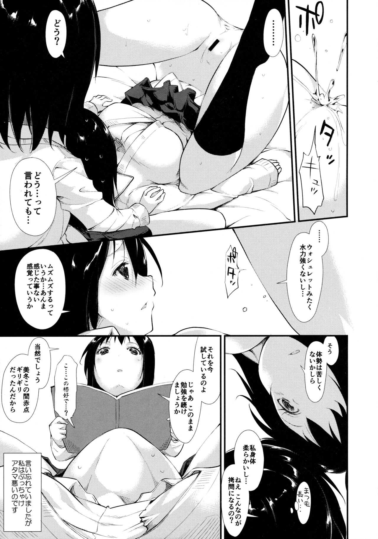 Waterdrop Girls page 12 full