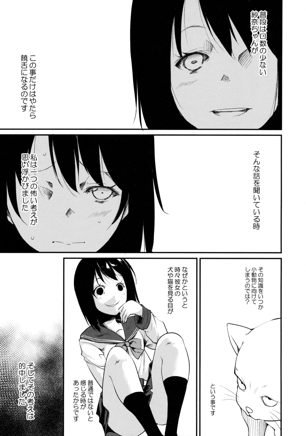 Waterdrop Girls page 6 full
