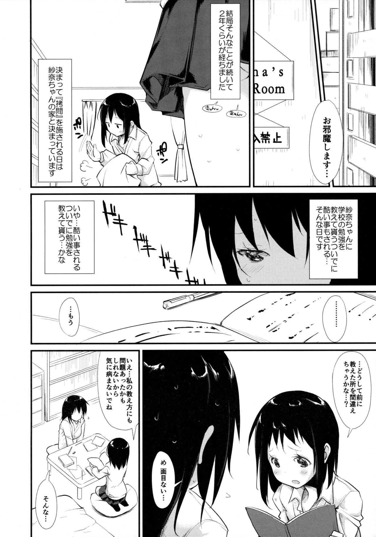 Waterdrop Girls page 9 full