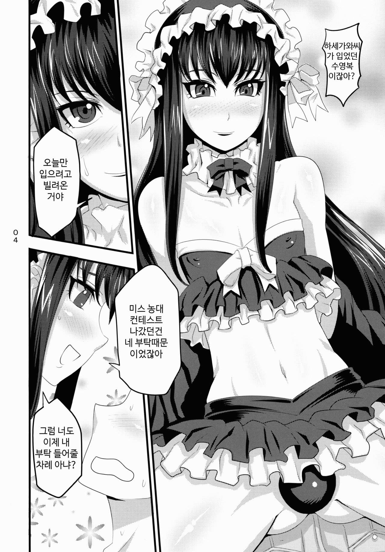 Nmoshiyamon page 5 full