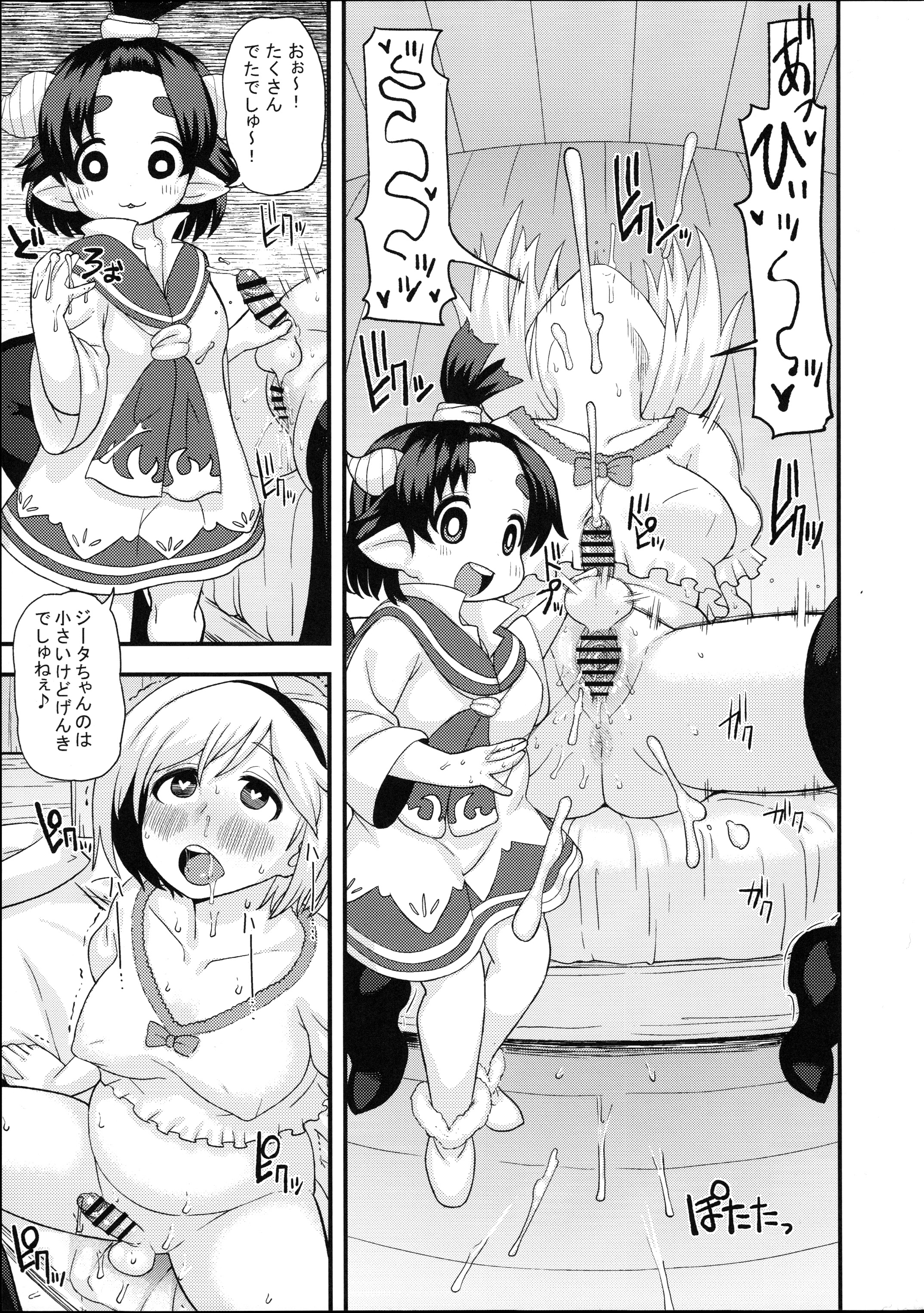 Aldora-tan no Okozukai Kasegi page 8 full