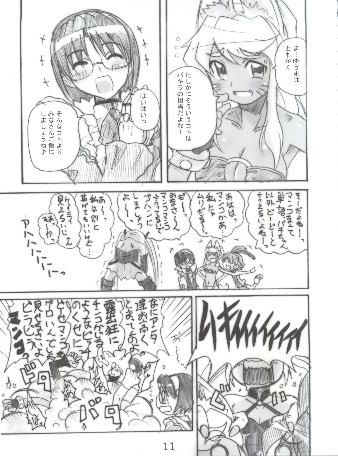 Magical? Banana page 10 full