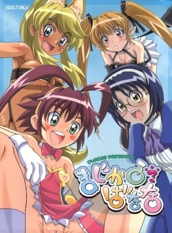 (C70) [OVACAS (Hirokawa Kouichirou)] Magical? Banana (Renkin 3-kyuu Magical? Pokaan) cover