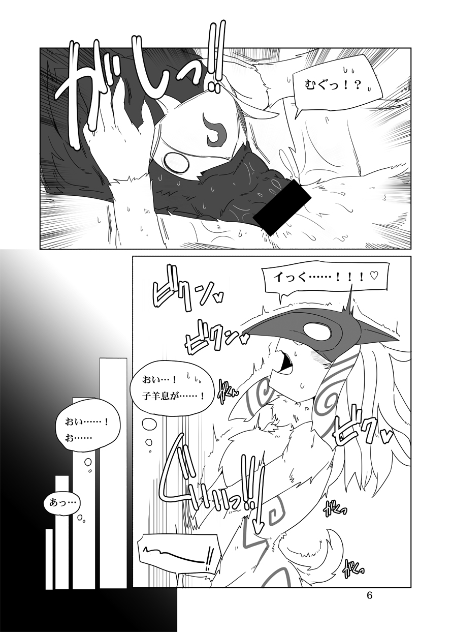 How does hunger feel? 2 page 5 full
