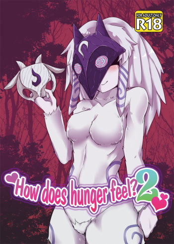 [Wag The Dog (Shijima)] How does hunger feel? 2 (League of Legends) [Digital] cover