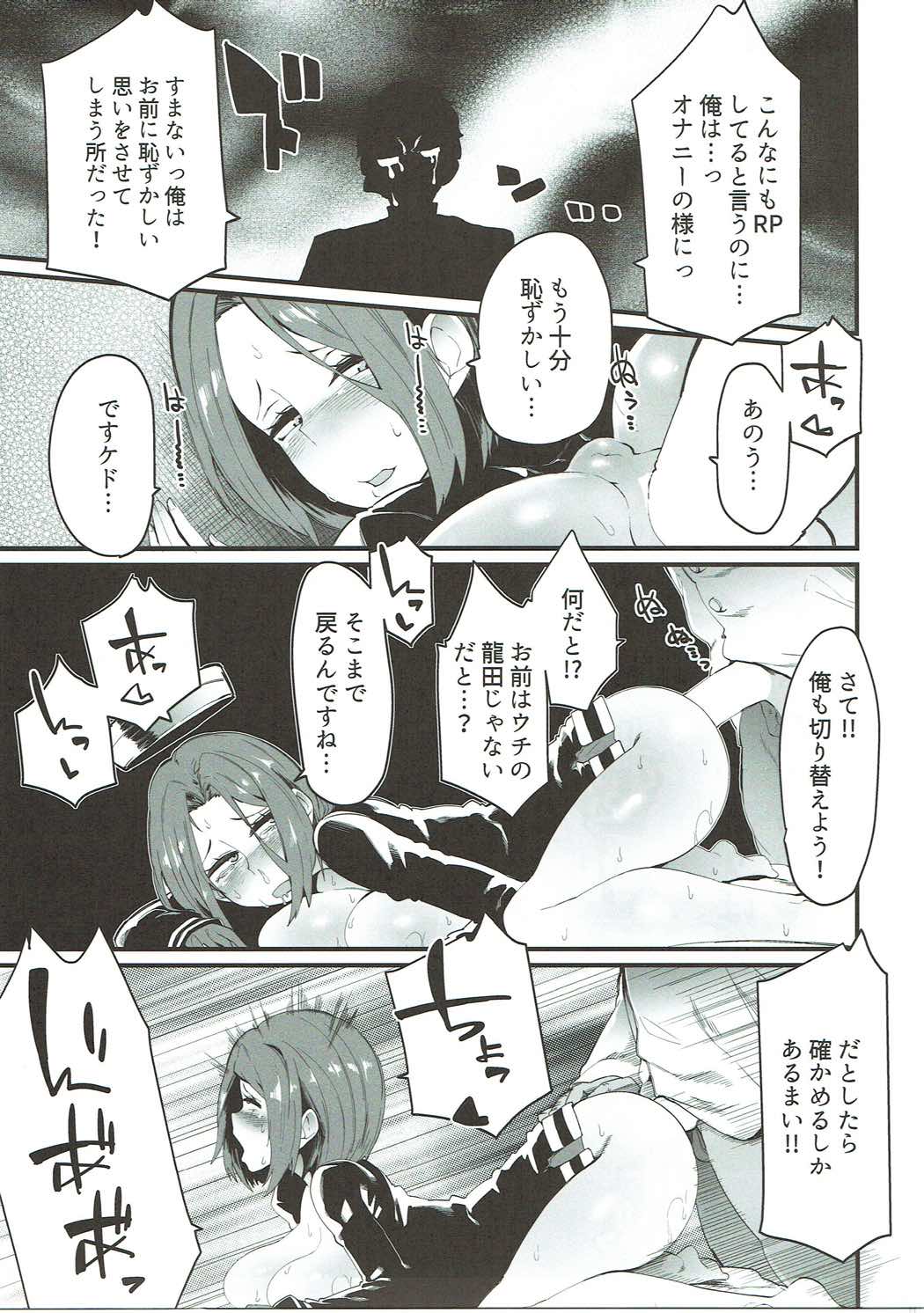 Enough page 6 full