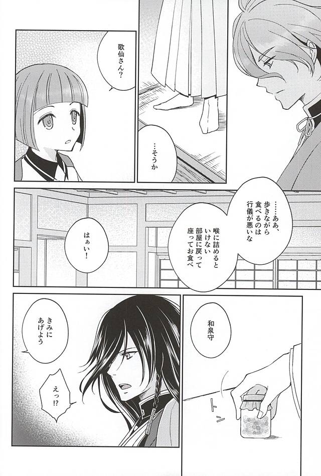 Soshite Kare wa Yokubou o Shiru page 10 full