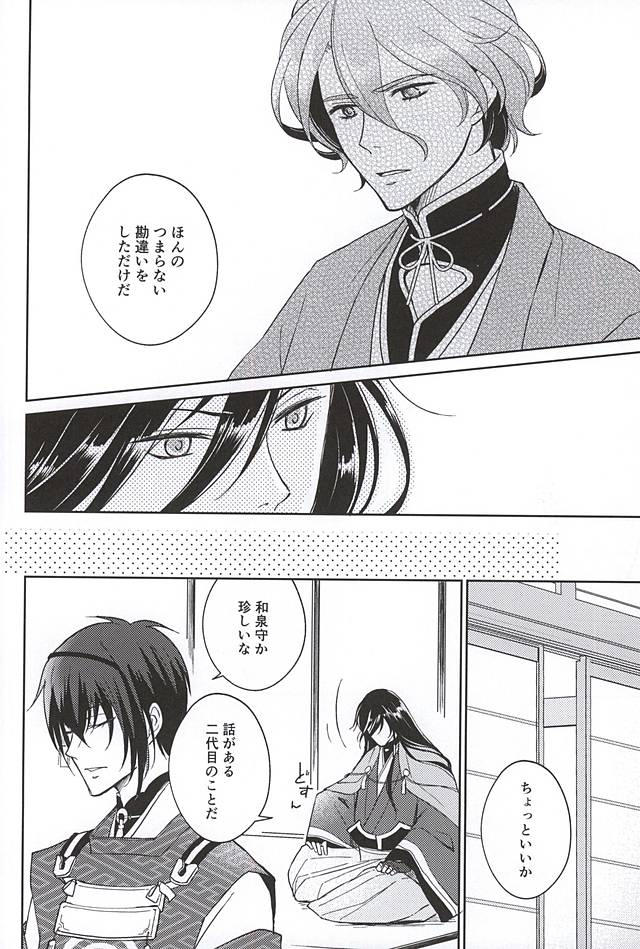 Soshite Kare wa Yokubou o Shiru page 12 full