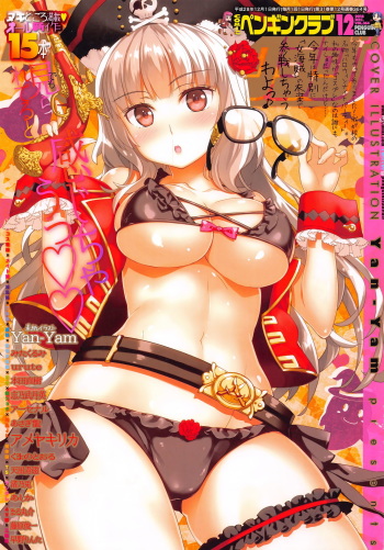 COMIC Penguin Club 2016-12 cover