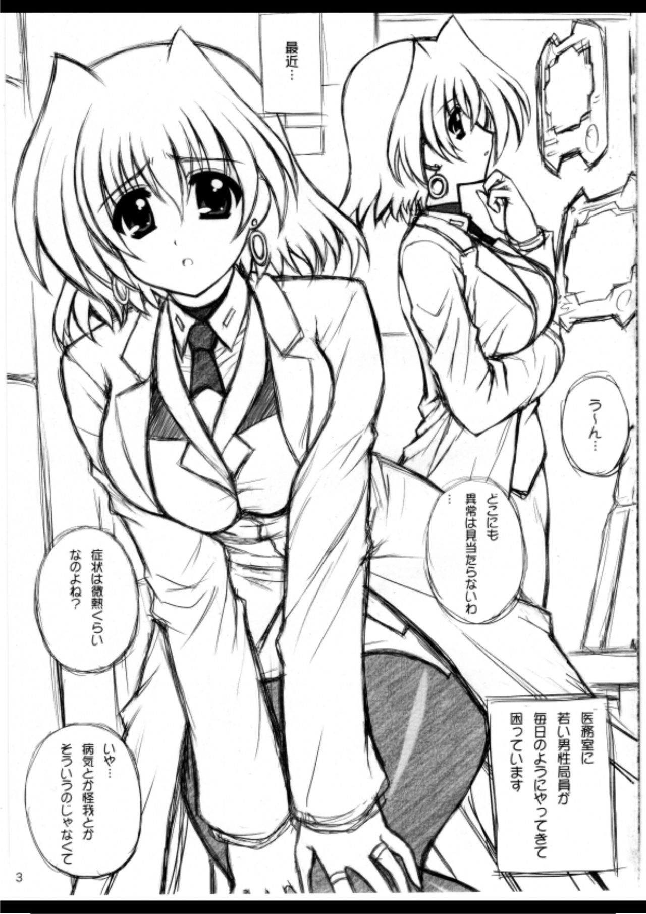 Y.D.M Ver.SH Limited Edition page 3 full