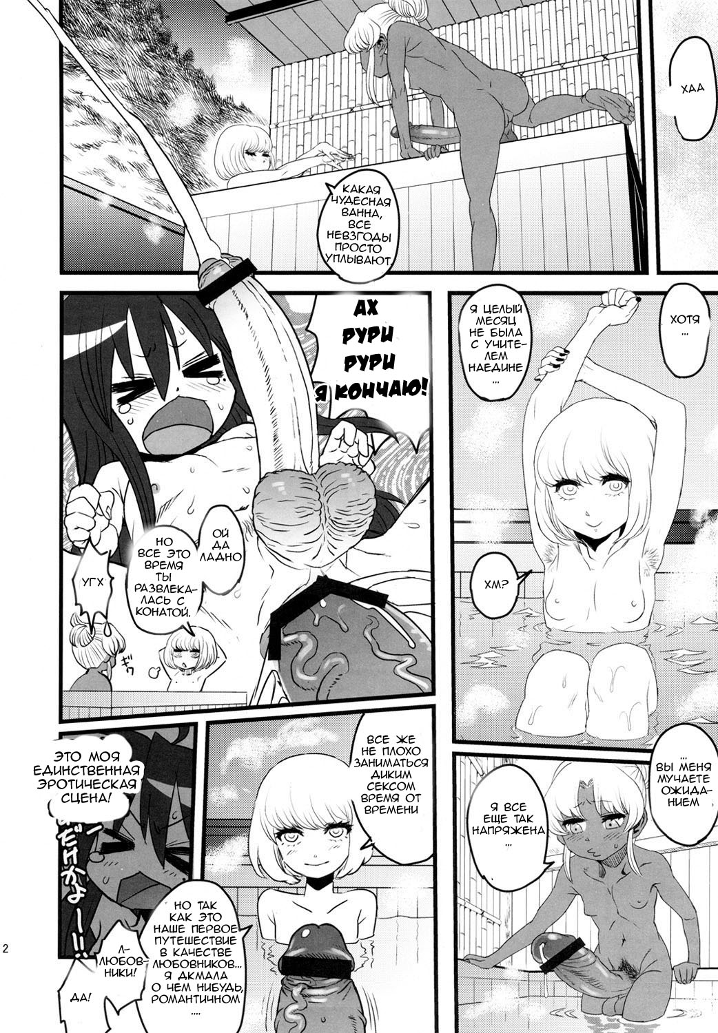 SEXSPHERE ORGANELLE 3 page 11 full