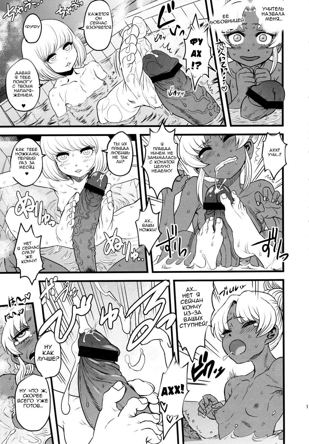 SEXSPHERE ORGANELLE 3 page 12 full