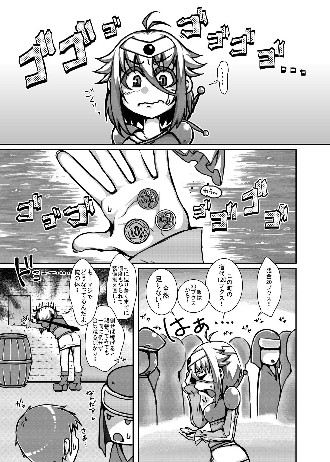 Yowakute New Game. LV2! page 5 full
