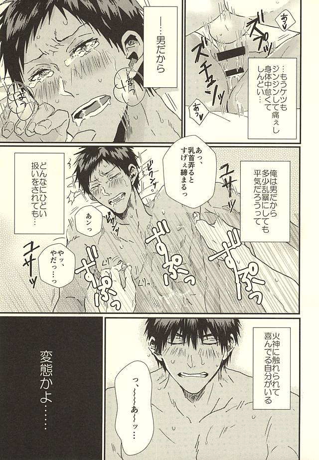 Love Story page 10 full