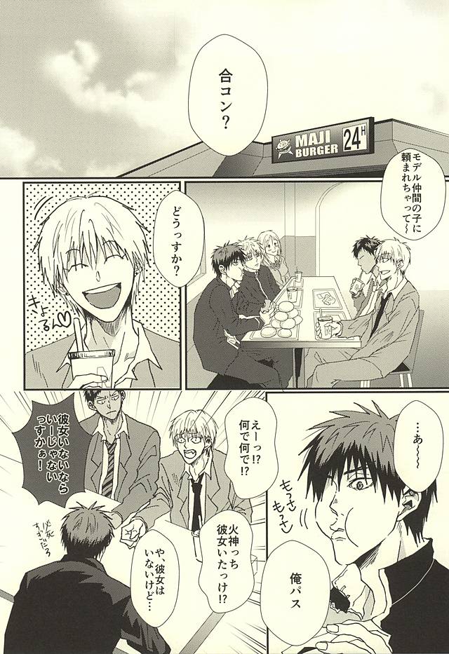 Love Story page 11 full