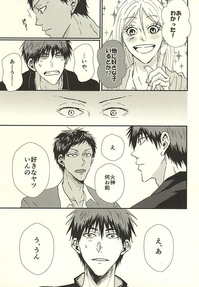 Love Story page 12 full