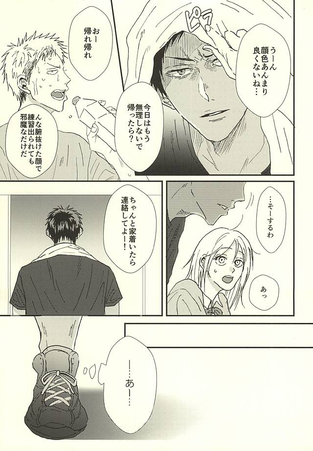 Love Story page 4 full