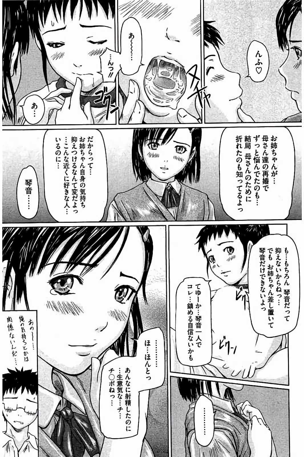Harem Assort Onedari Hatsujou Slender page 12 full