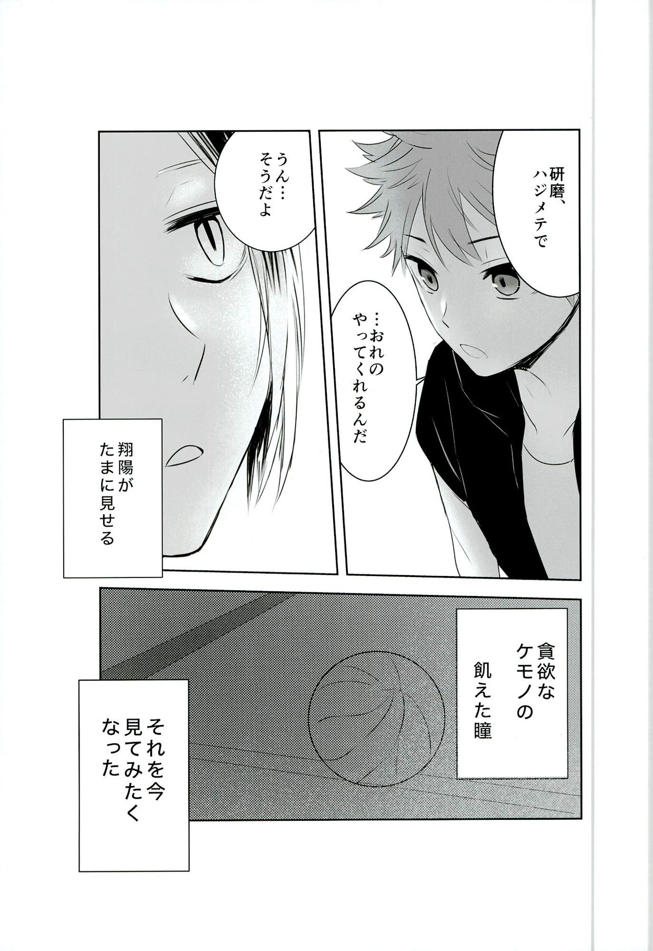 Motto, Ippai page 11 full