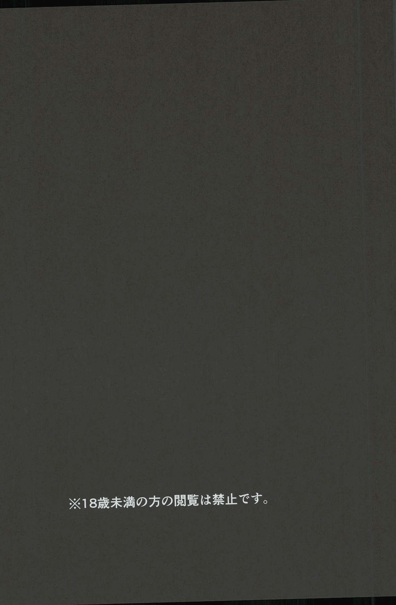 Motto, Ippai page 3 full