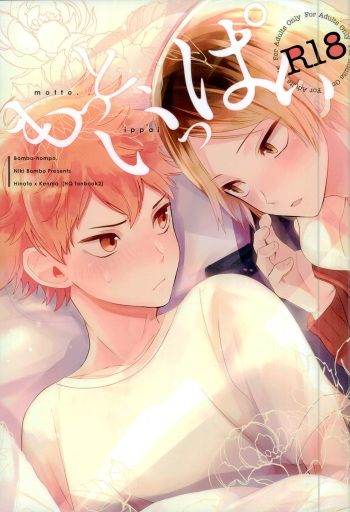 (SPARK9) [Bombo-Hompo (Niki Bombo)] Motto, Ippai (Haikyuu!!) cover