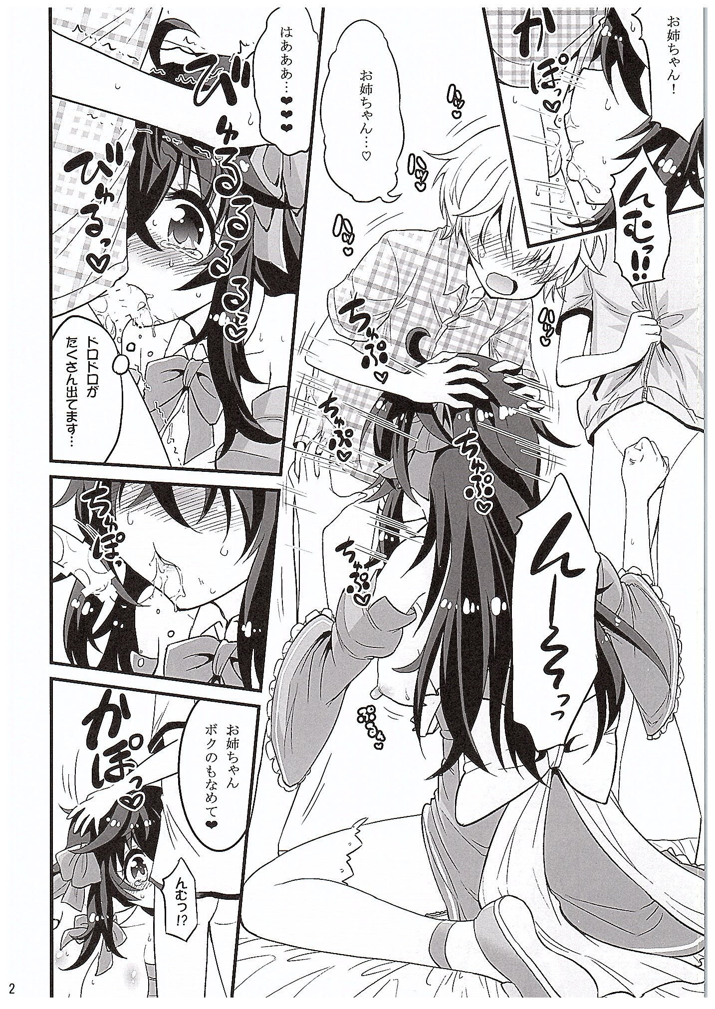 Netoge no Yome to Shota no Himitsu Training page 11 full
