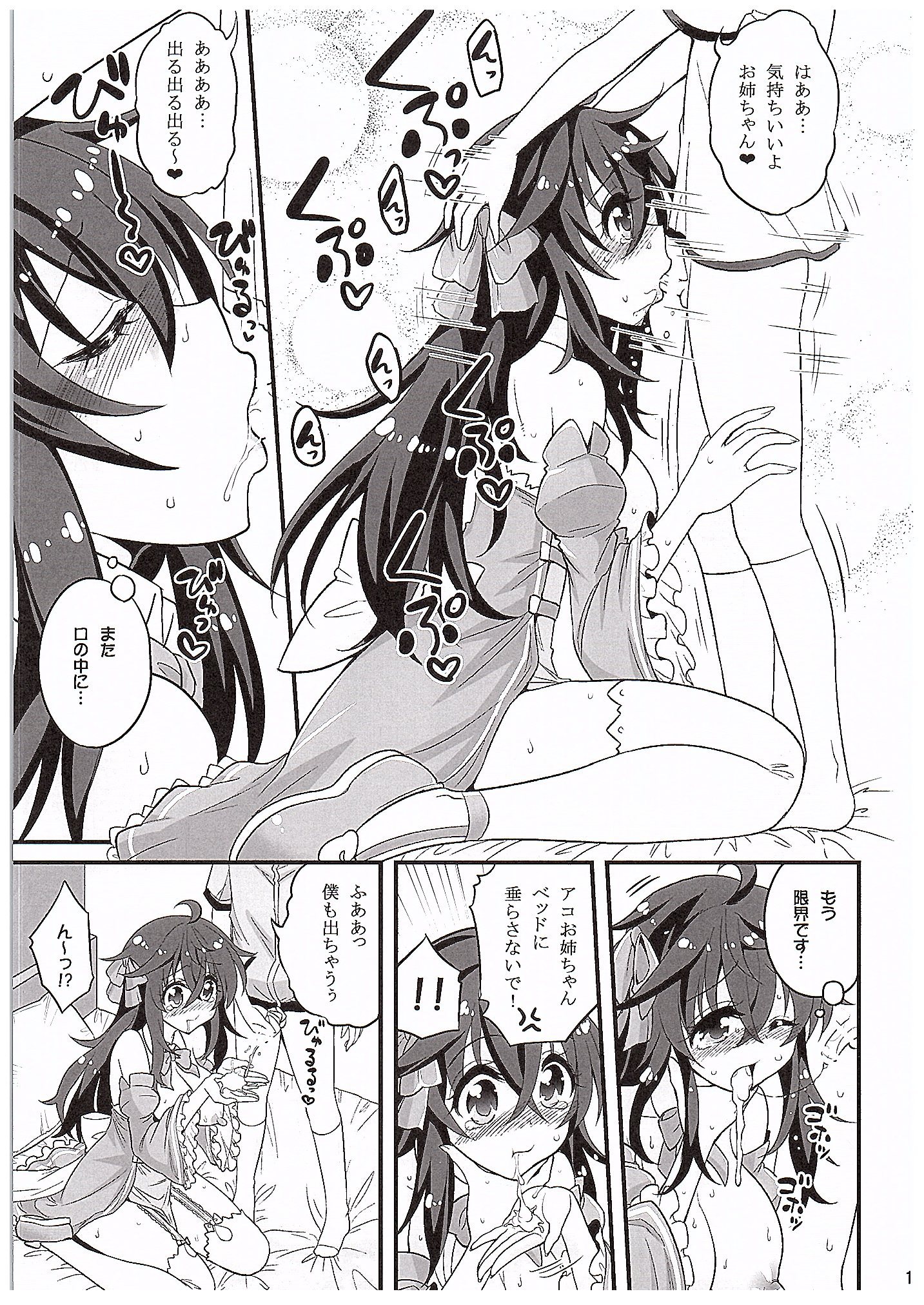 Netoge no Yome to Shota no Himitsu Training page 12 full