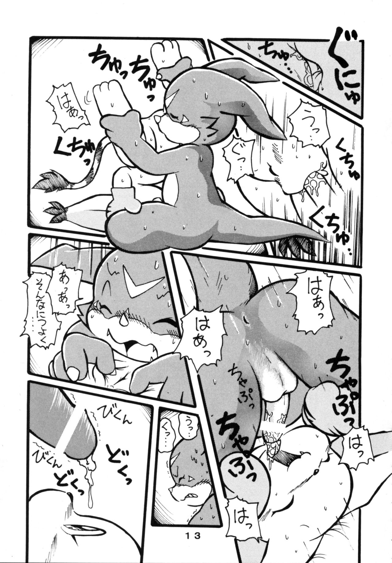 Wannyan Monogatari page 12 full