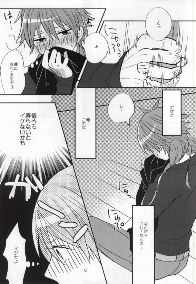 Aoba ga Oshieteageru! page 6 full