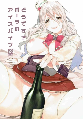 (C90) [Yakiniku Teikoku (MGMEE)] Dou desu? Pola no Eisbein (Kantai Collection -KanColle-) cover
