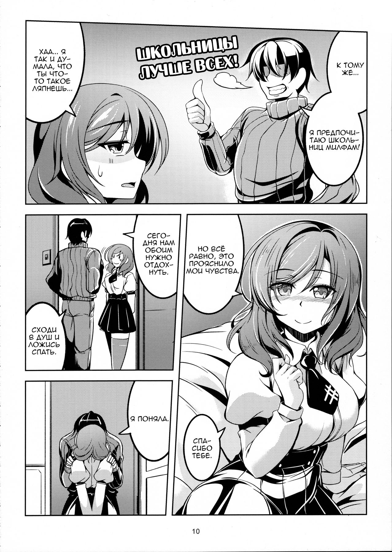 Koi Hime Love Maki!! 4 page 11 full