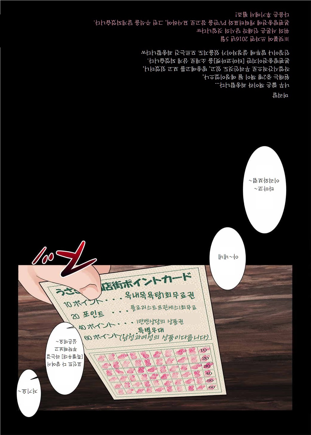 Mochiya no Service page 2 full