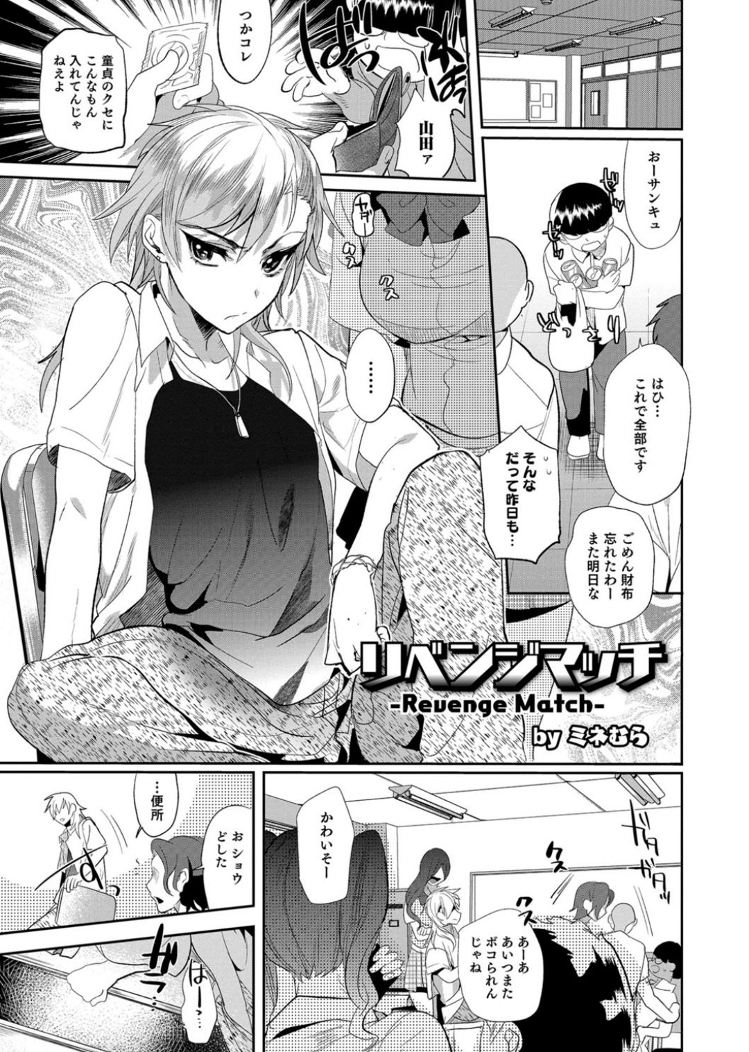 Otokonoko Heaven's Door 3 page 7 full