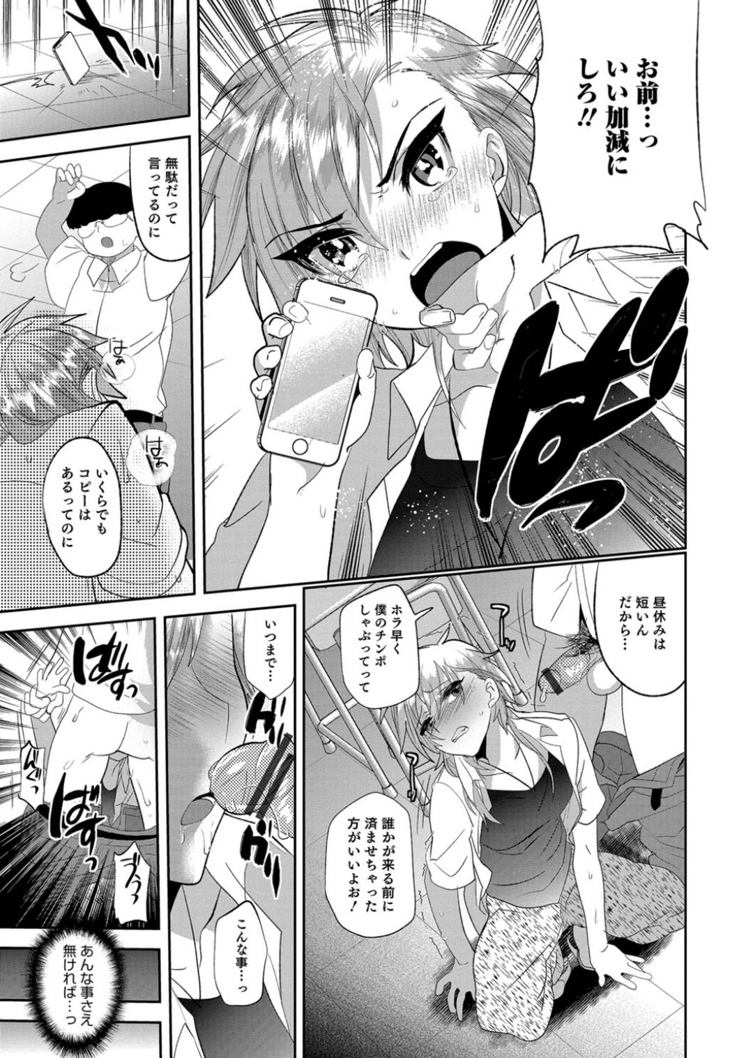 Otokonoko Heaven's Door 3 page 9 full