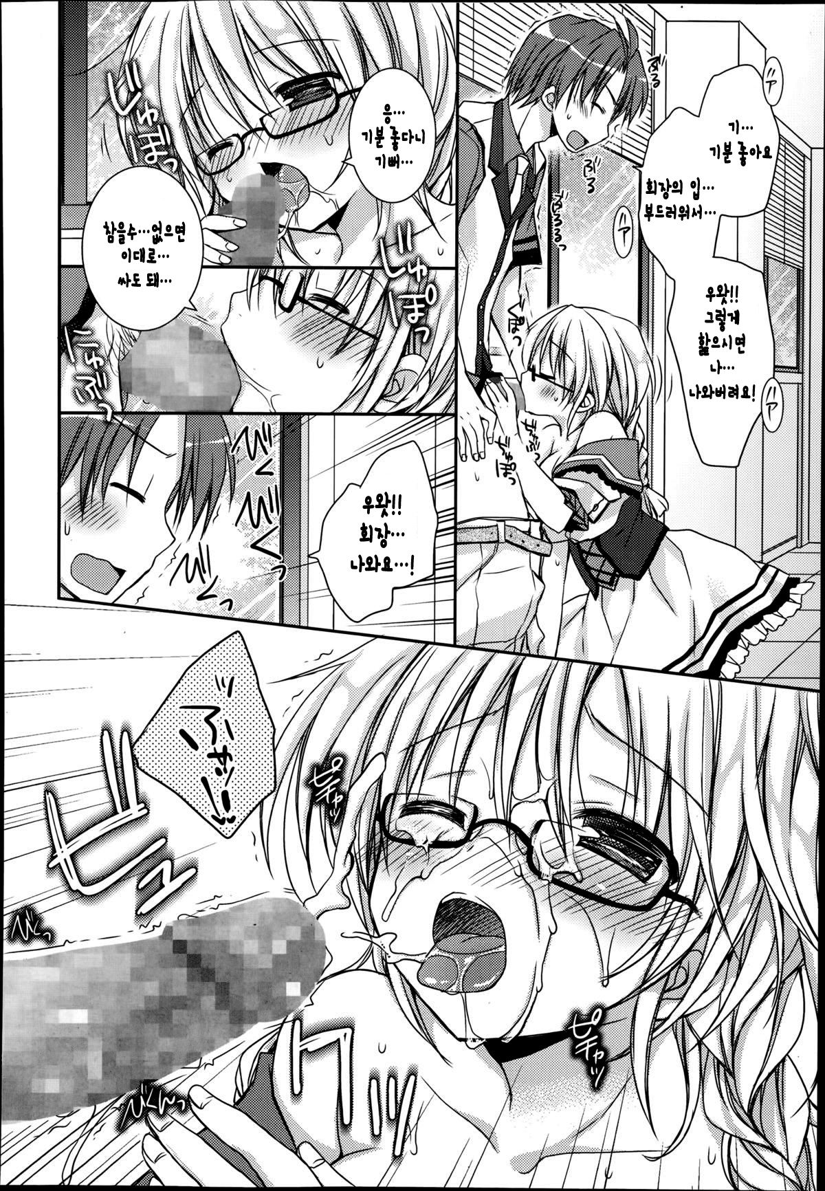 Pretty Virgin ~Toshiue Kanojo to xxx~ page 11 full