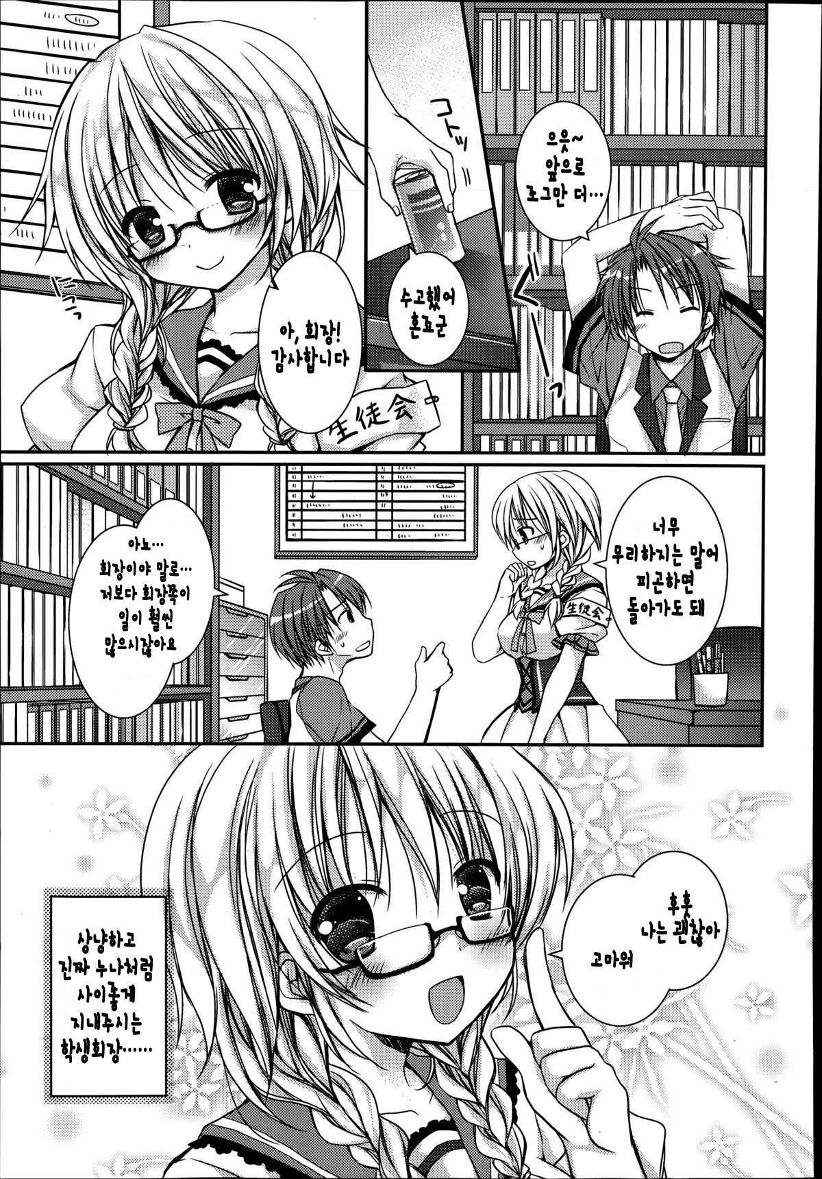 Pretty Virgin ~Toshiue Kanojo to xxx~ page 2 full