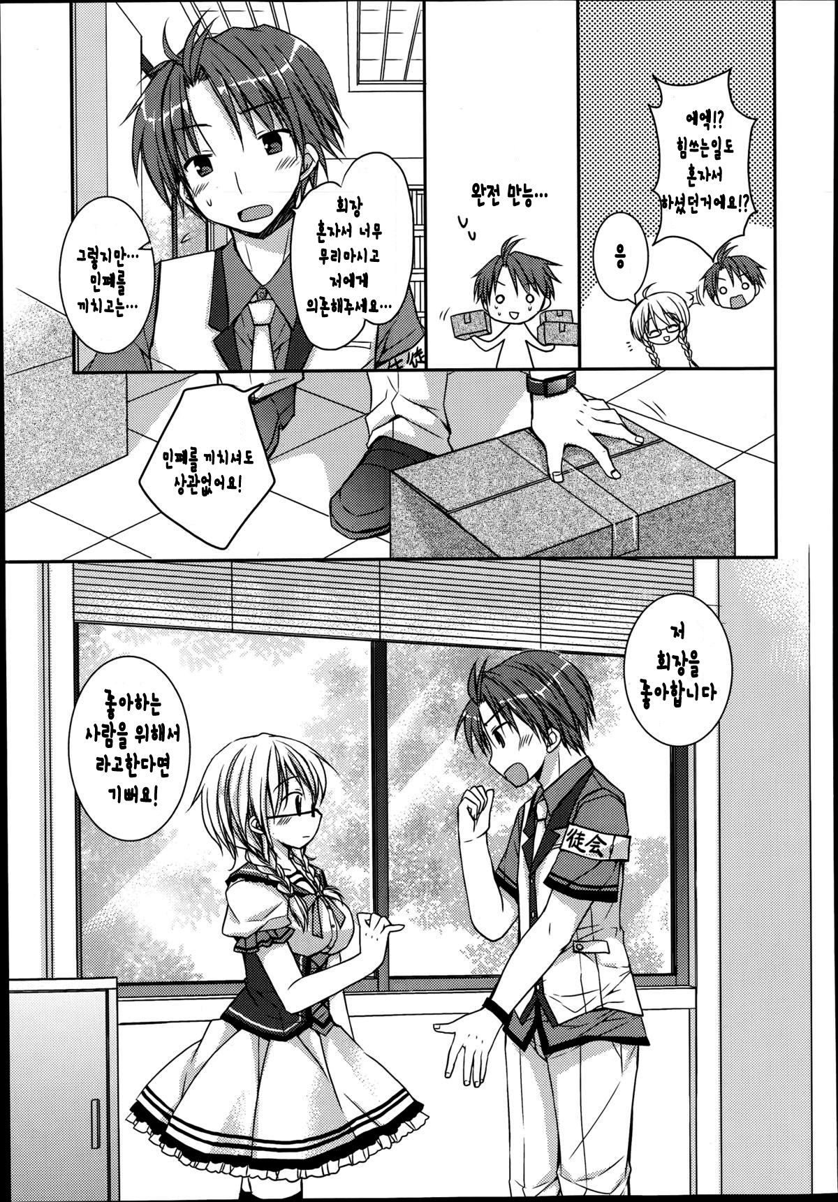 Pretty Virgin ~Toshiue Kanojo to xxx~ page 6 full