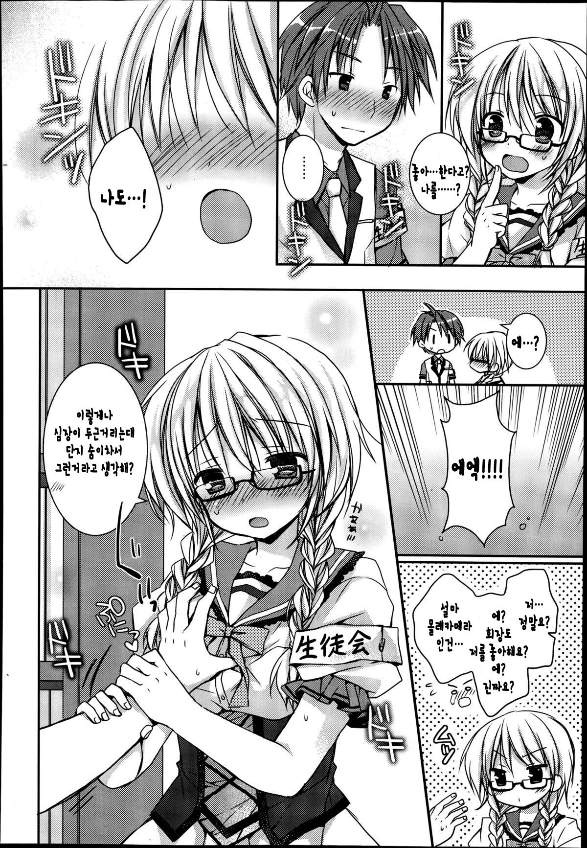 Pretty Virgin ~Toshiue Kanojo to xxx~ page 7 full