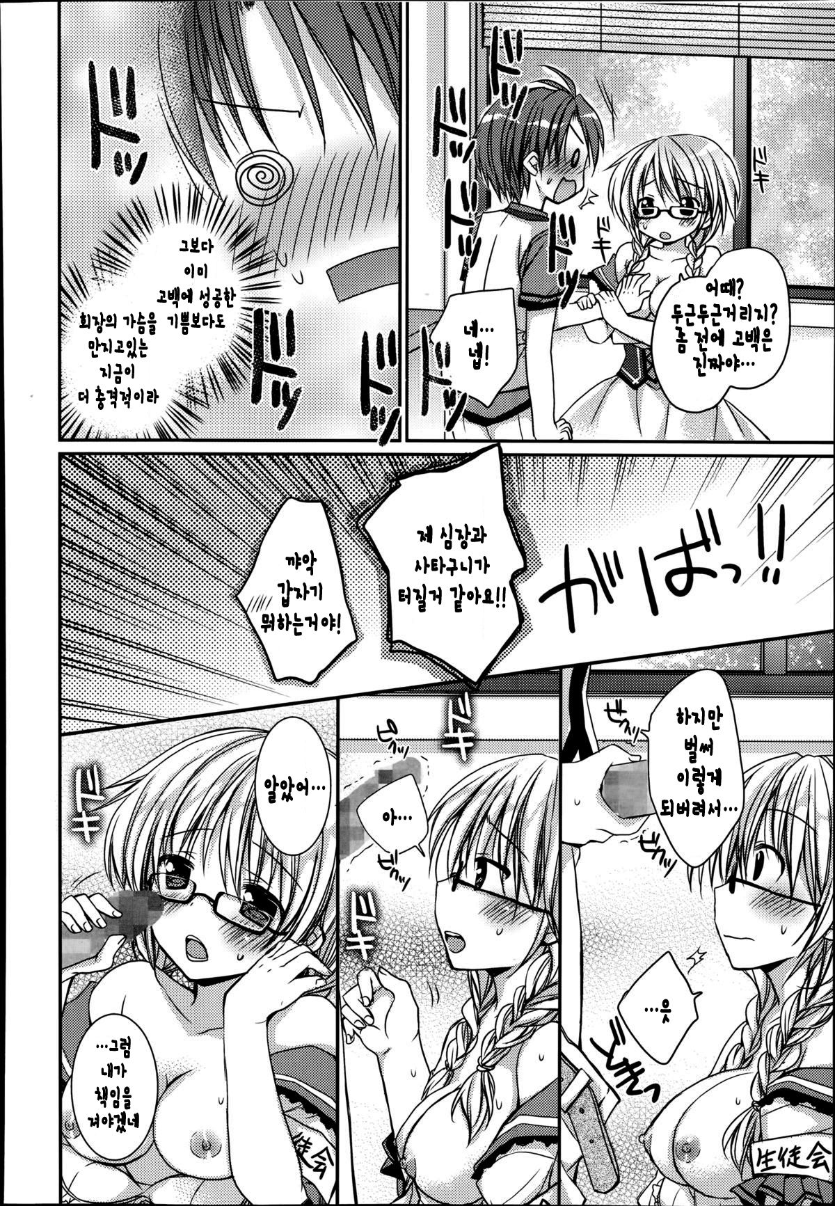 Pretty Virgin ~Toshiue Kanojo to xxx~ page 9 full