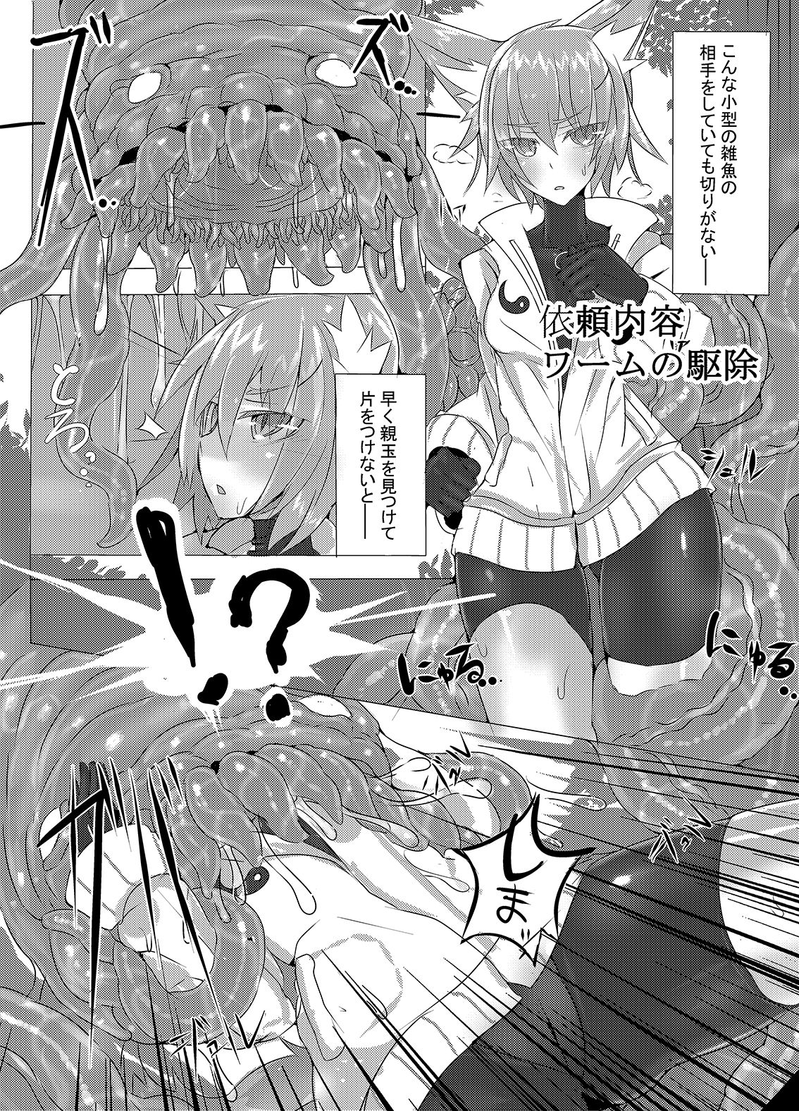Otome-tachi wa Marunomi nashi de wa mou Ikite Ikenai! 2 page 7 full
