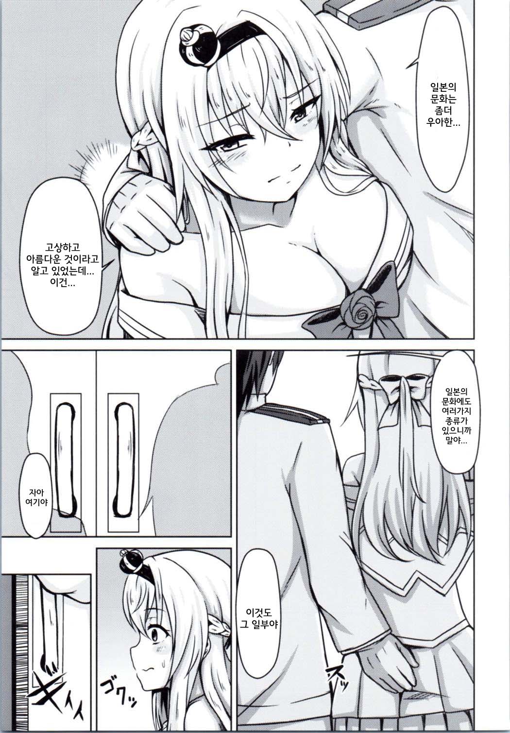 Warspite to afternoon page 5 full