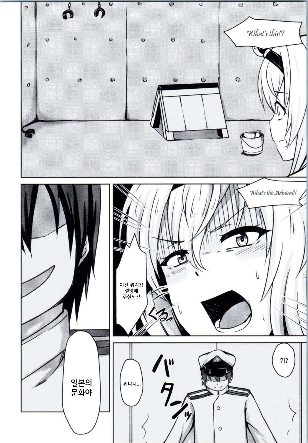 Warspite to afternoon page 6 full