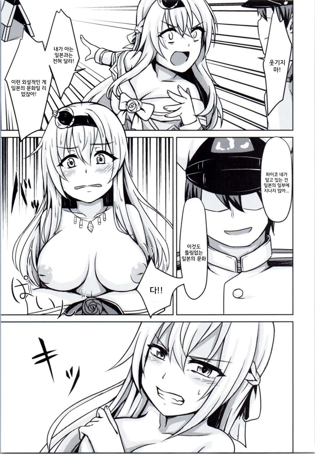 Warspite to afternoon page 7 full