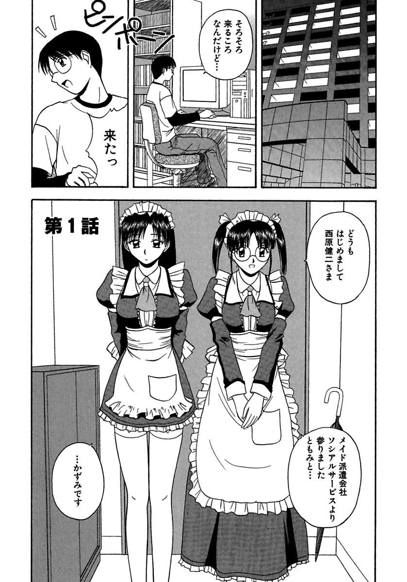 24-jikan o Goshujin-sama ni Sasagu ~Nikuman Shimai to Doukyo o Hajimetemita~ page 4 full