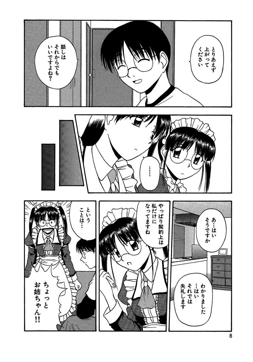 24-jikan o Goshujin-sama ni Sasagu ~Nikuman Shimai to Doukyo o Hajimetemita~ page 6 full