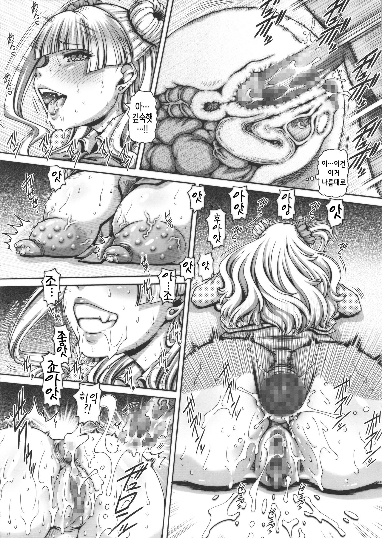 EMPIRE HARD CORE 2016 SPRING page 11 full