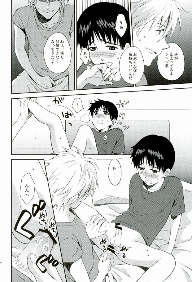 You-aholic! page 10 full