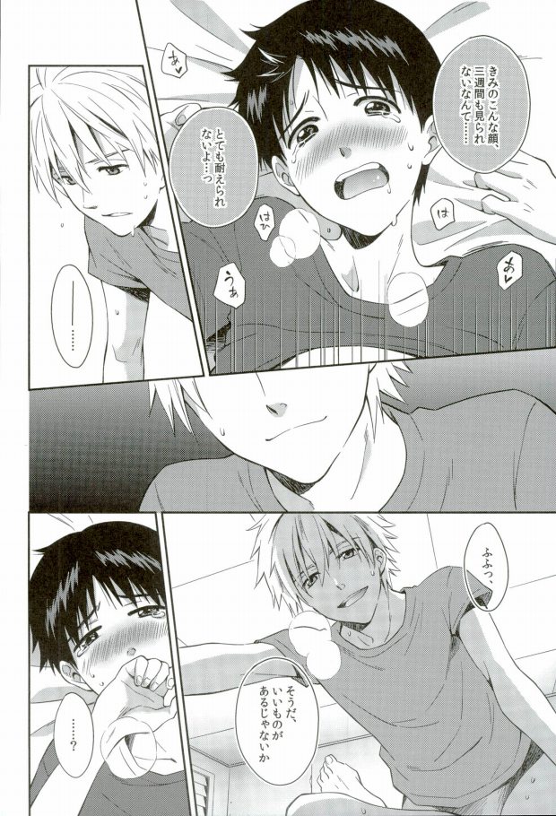 You-aholic! page 12 full