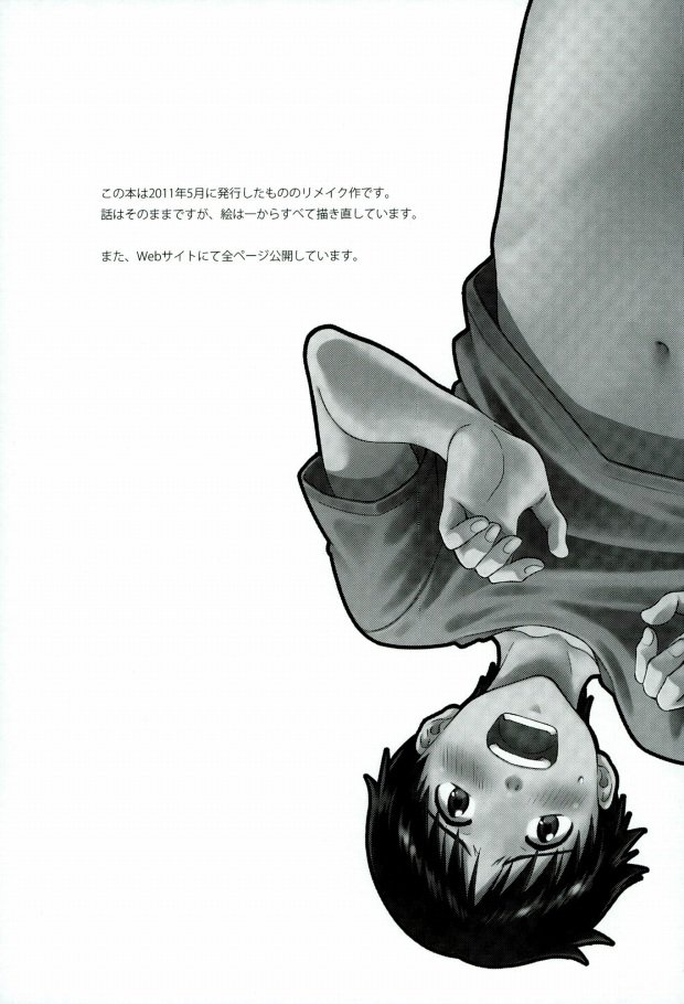 You-aholic! page 2 full