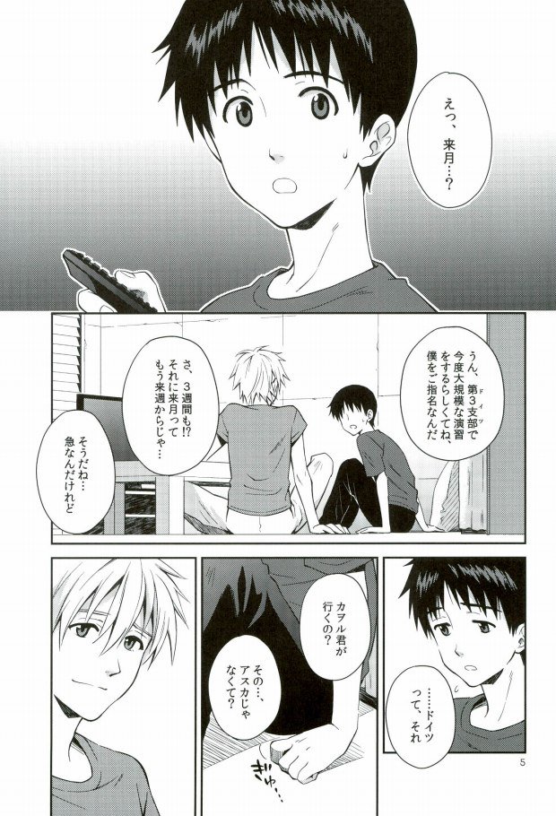 You-aholic! page 3 full
